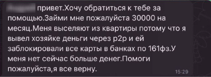 блокировка за P2P-перевод 